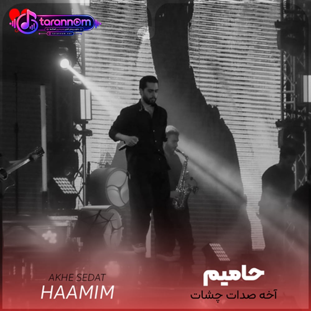 آخه صدات چشات نگات دلمو حالی به حالی میکنه