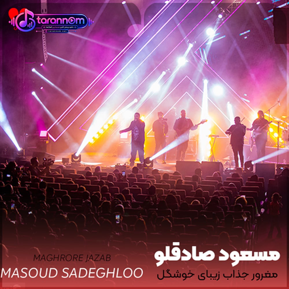مغرور جذاب زیبای خوشگل چشمات درشته