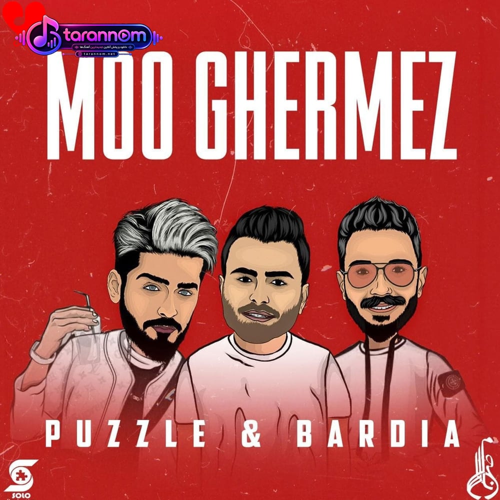 مو قرمز