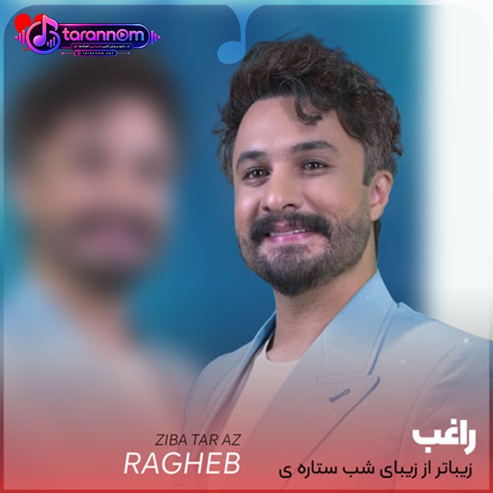 زیباتر از زیبای شب ستاره ی رنگین کمون
