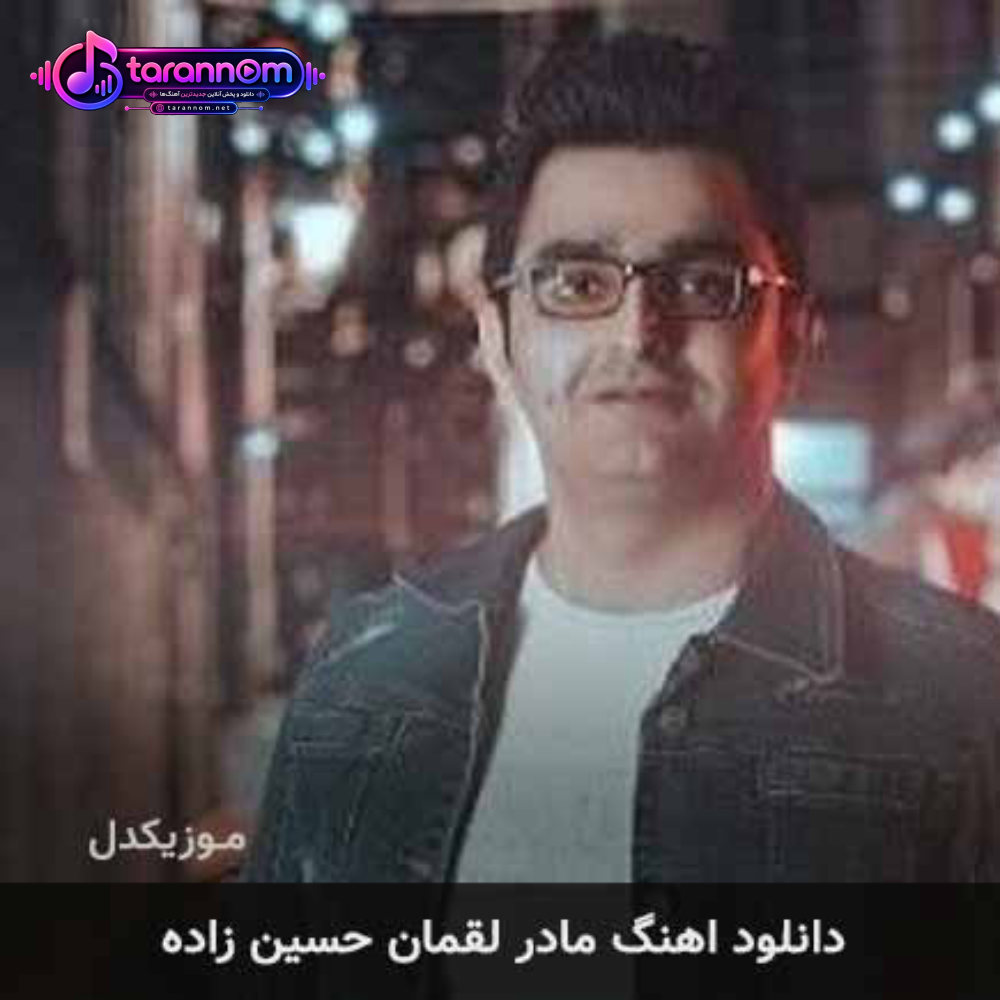 مادر
