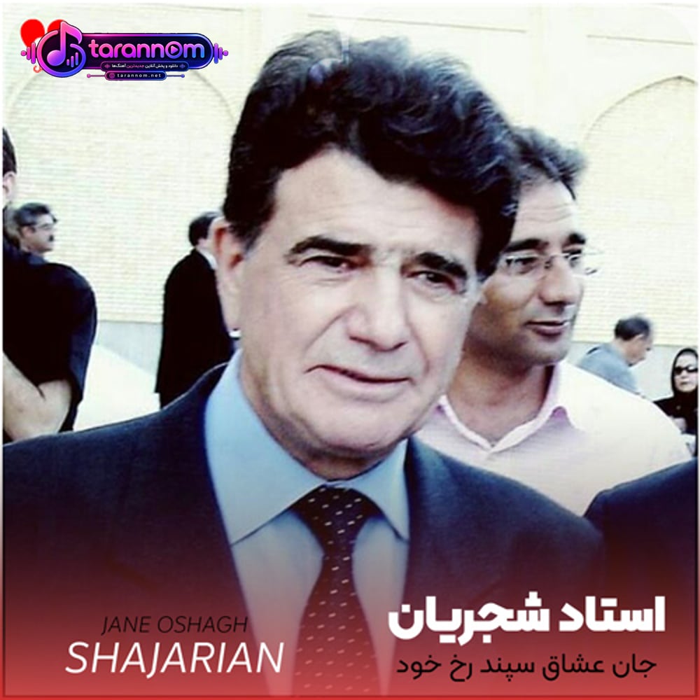 جان عشاق سپند رخ خود میدانست