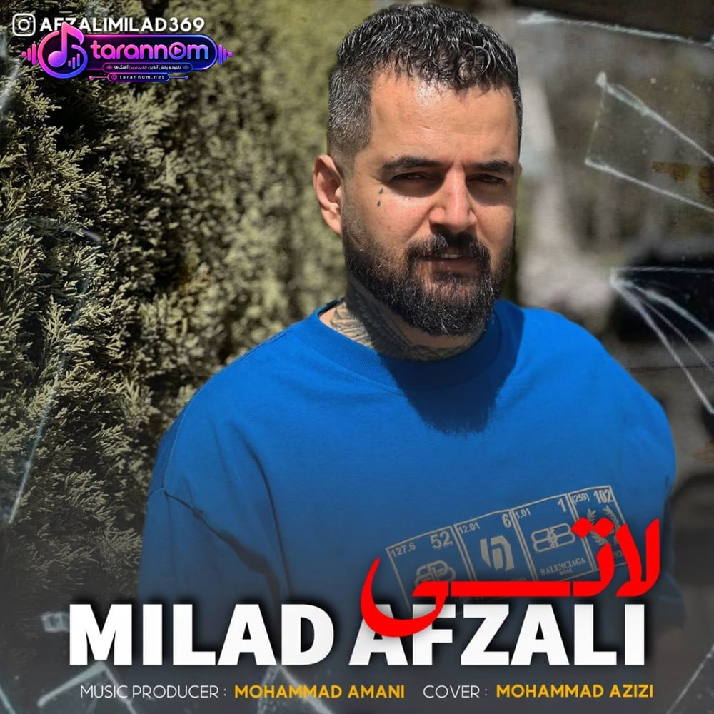 لاتی