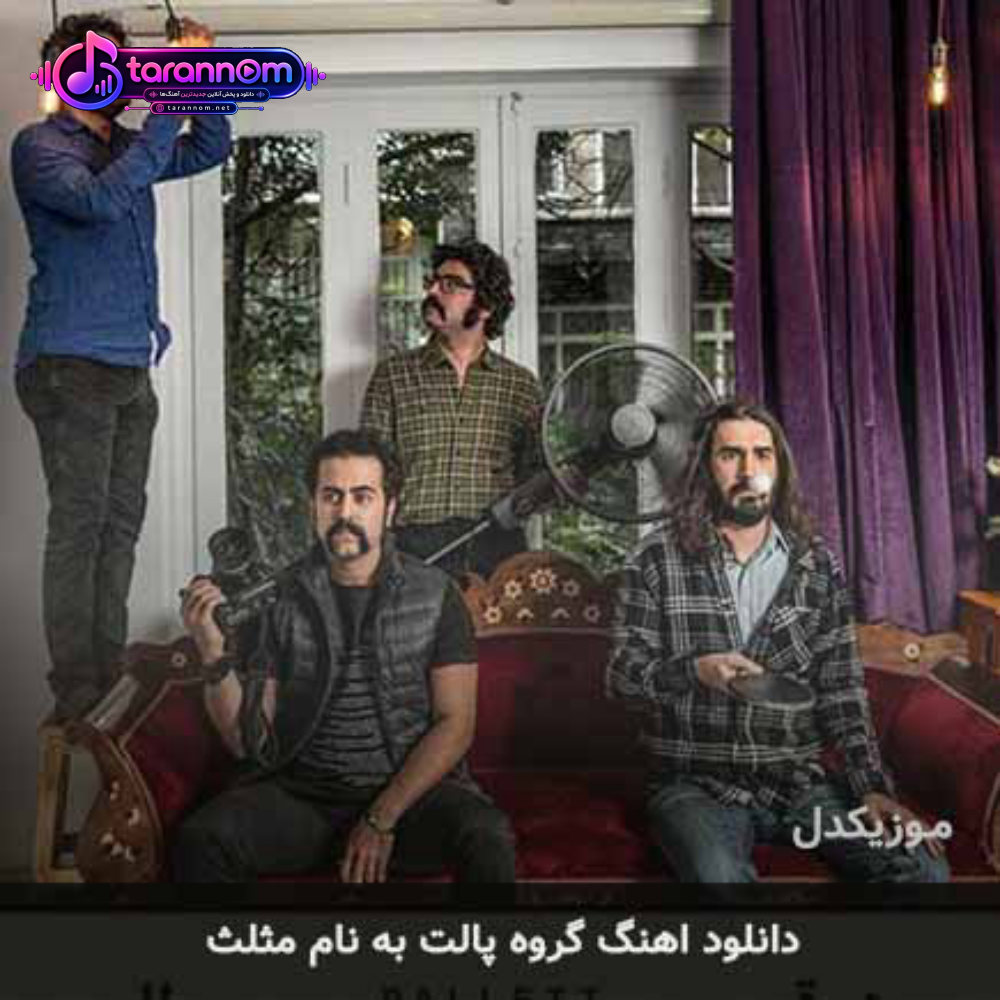 مثلث