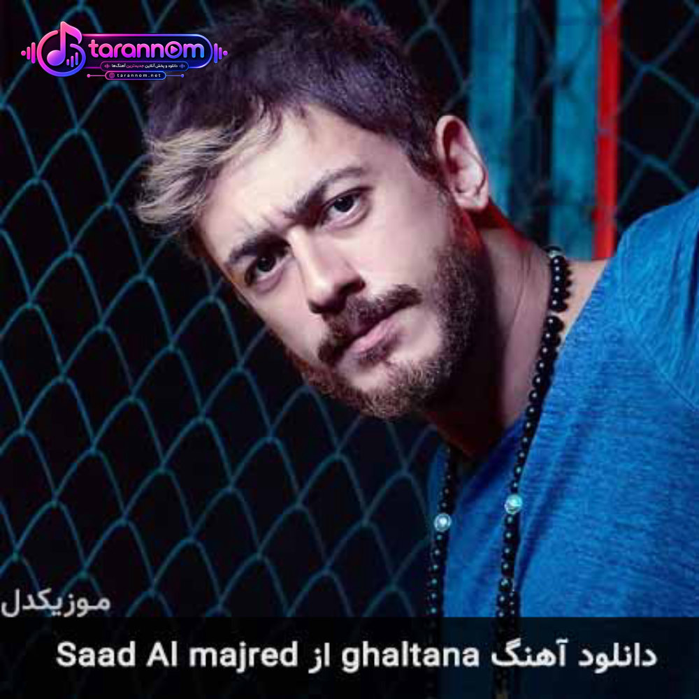 ghaltana