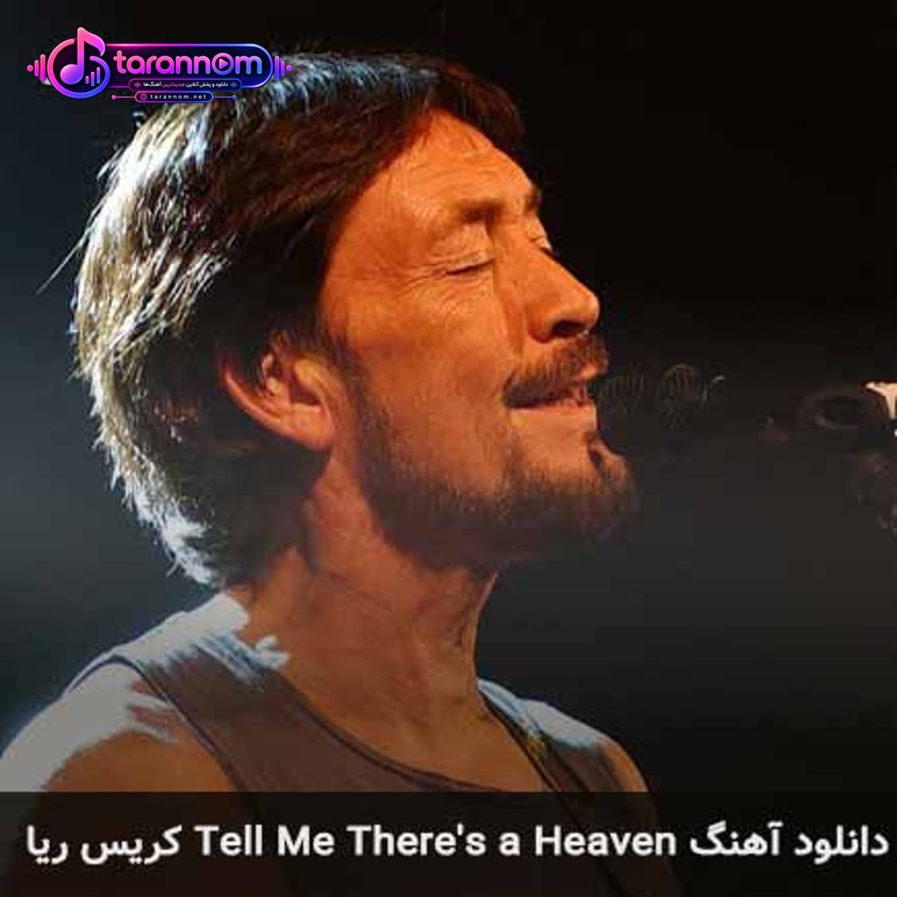 tell me there's a heaven