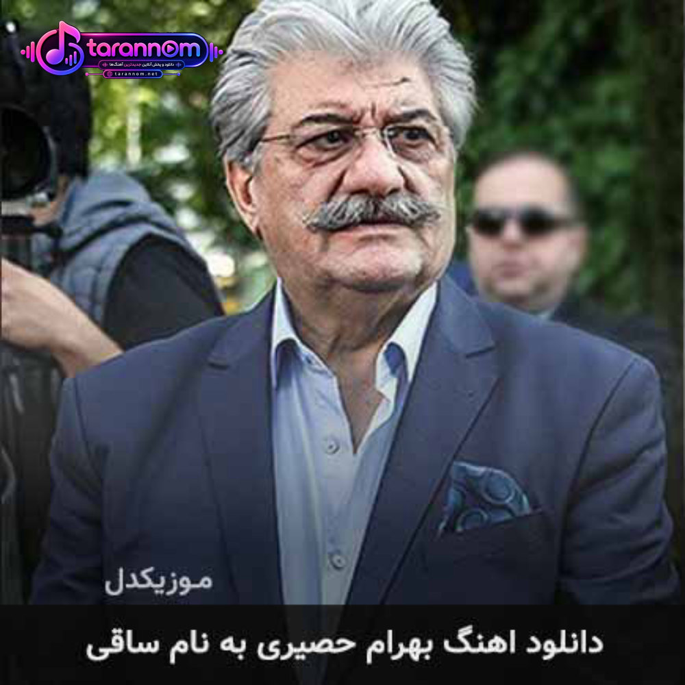 ساقی