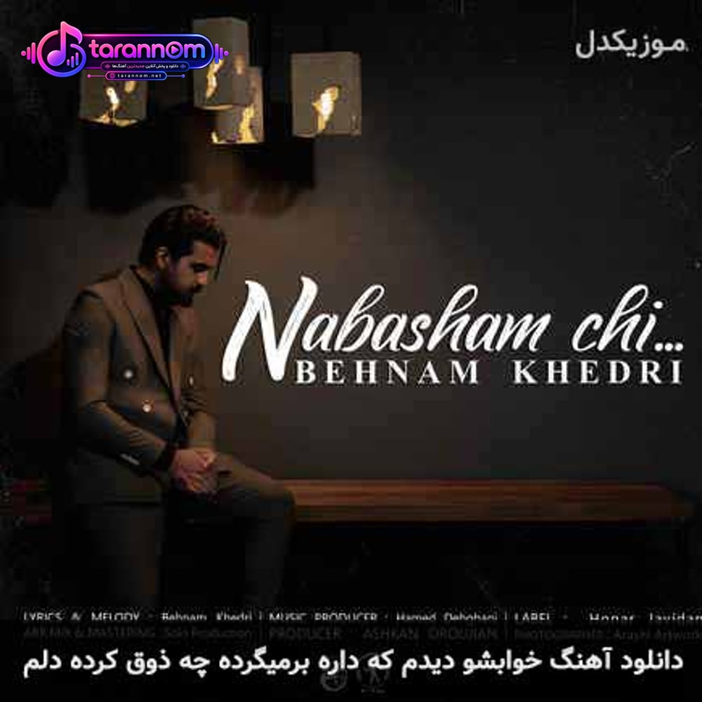 خوابشو دیدم که داره برمیگرده چه ذوق کرده دلم