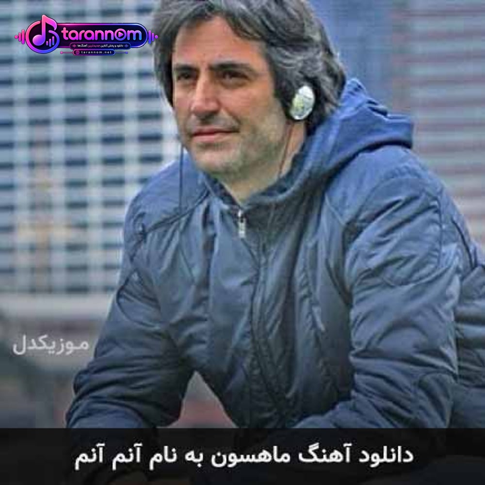 annem annem