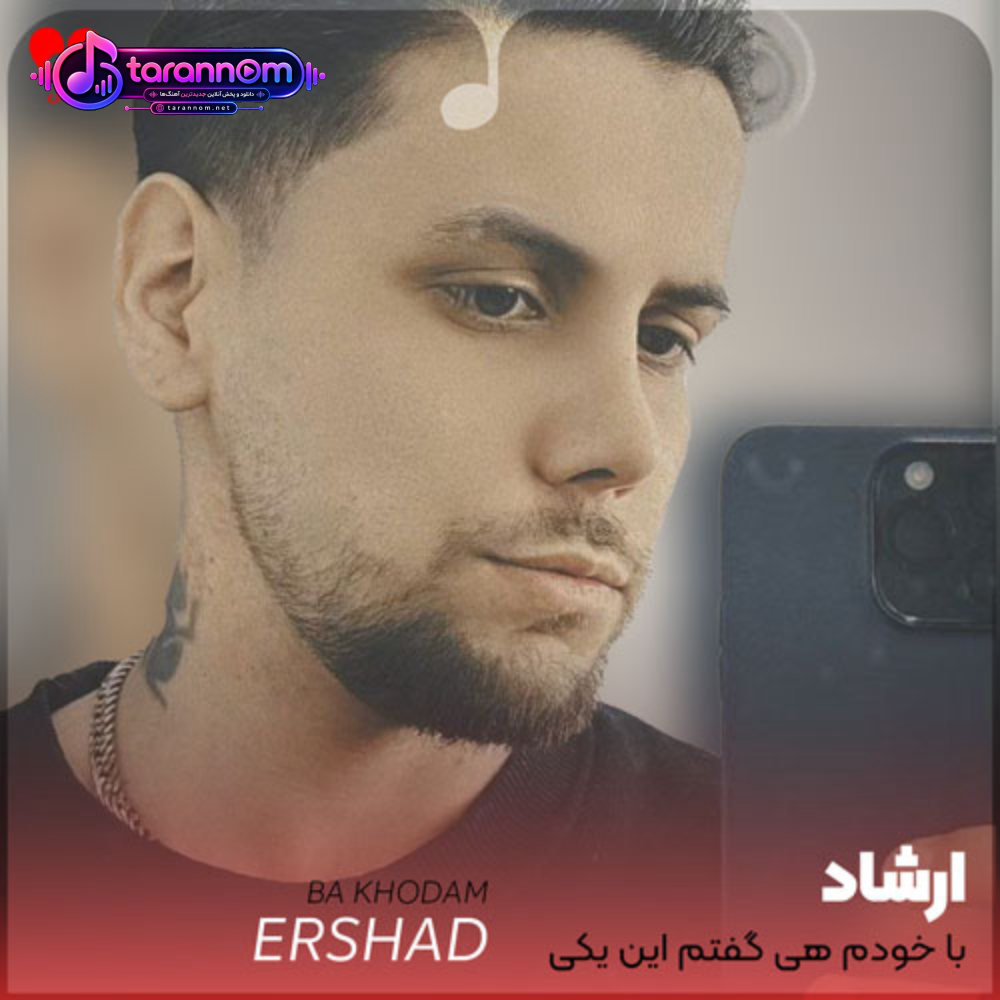 با خودم هی گفتم این یکی فرق داره