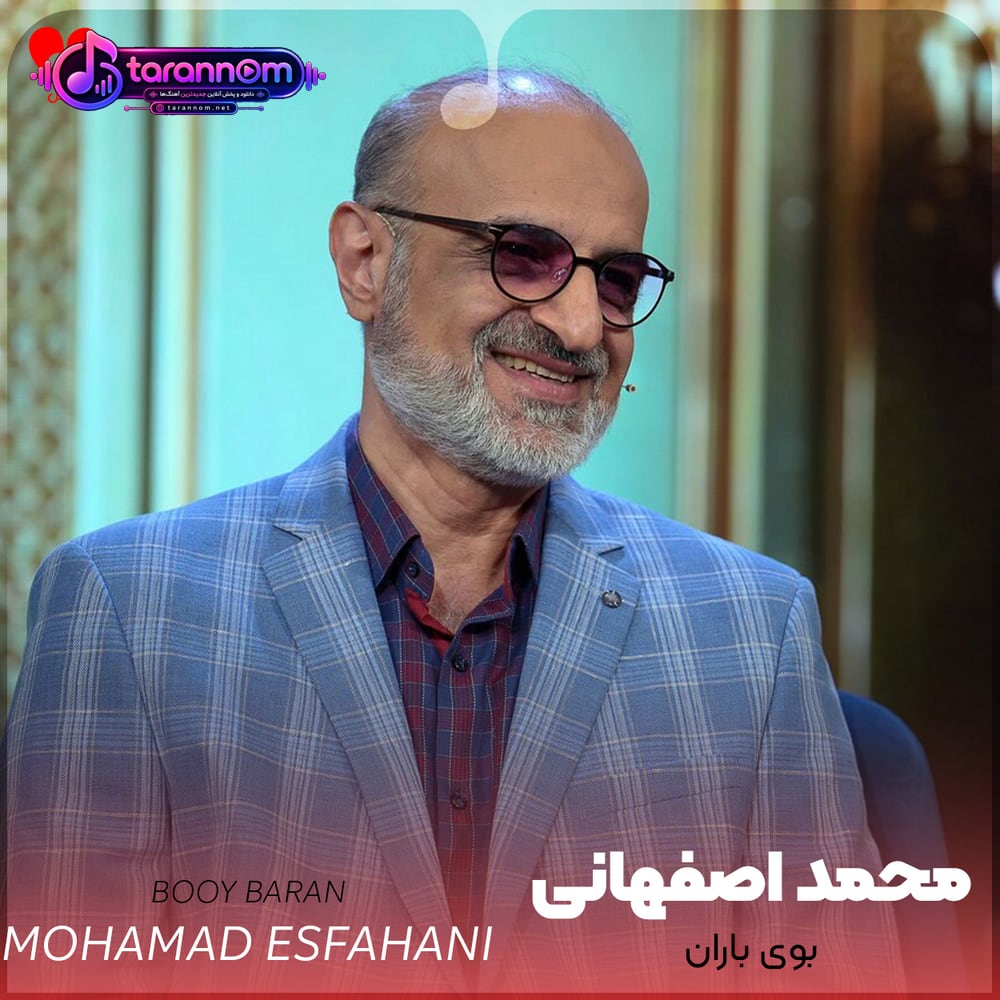 بوی باران