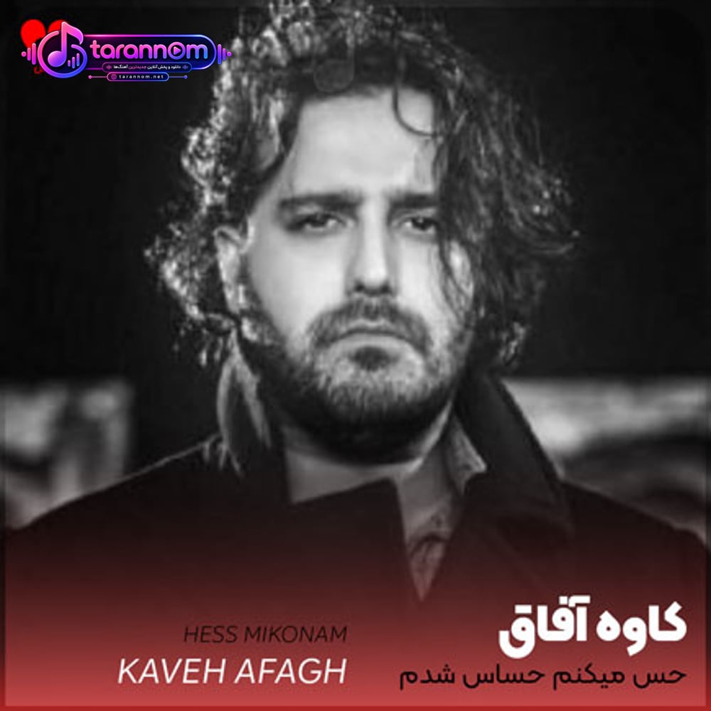 حس میکنم حساس شدم