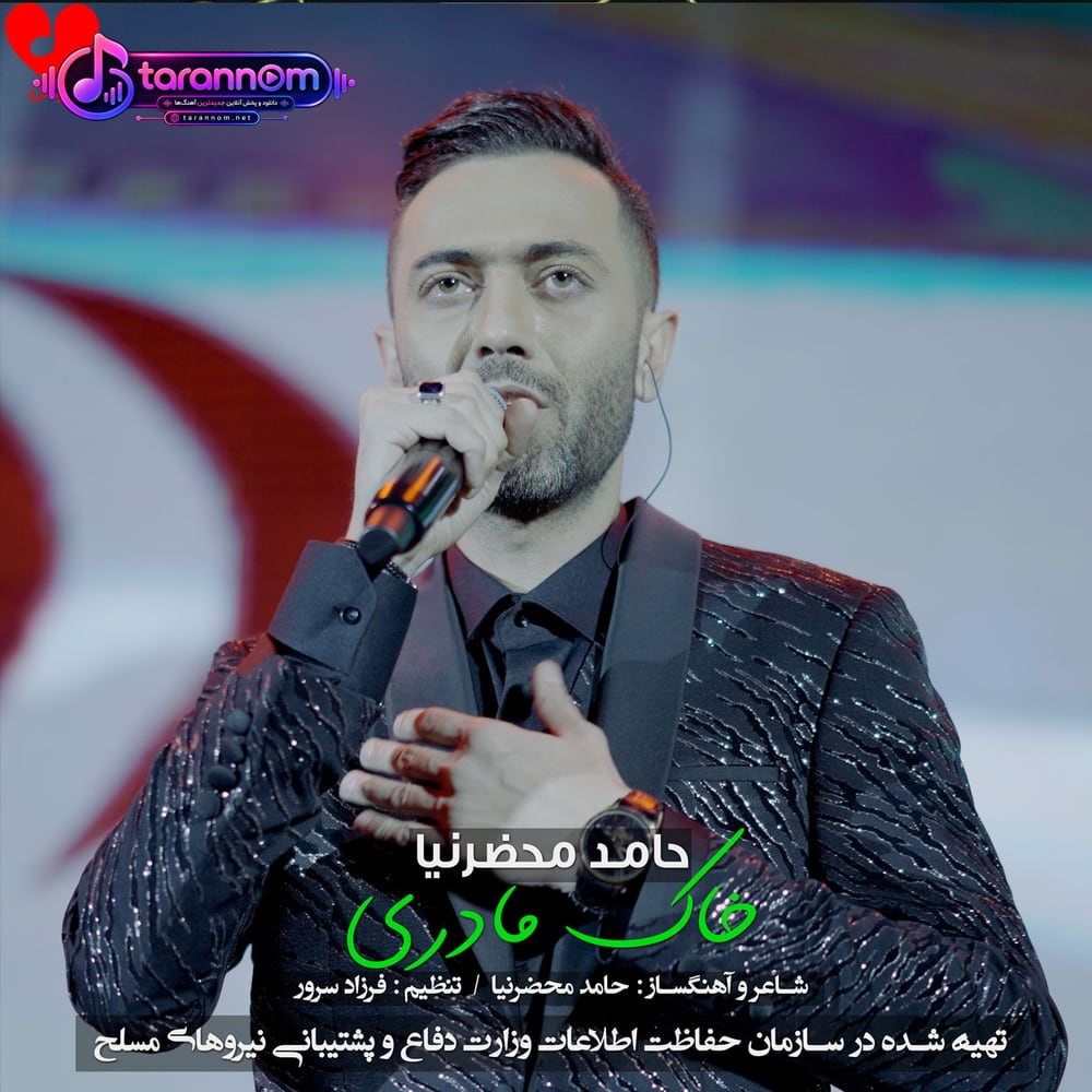 خاک مادری
