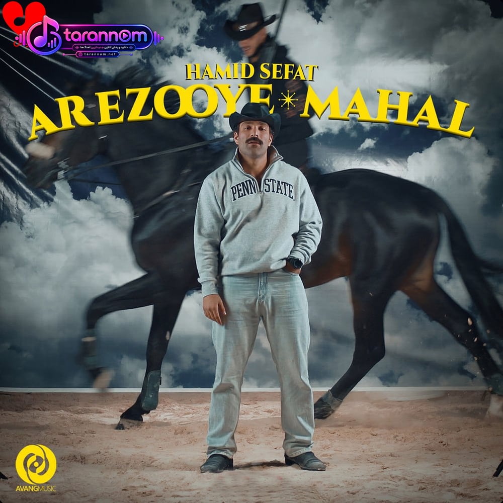 آرزوی محال