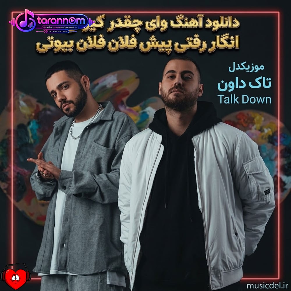 وای چقدر کیوتی انگار رفتی پیش فلان فلان بیوتی