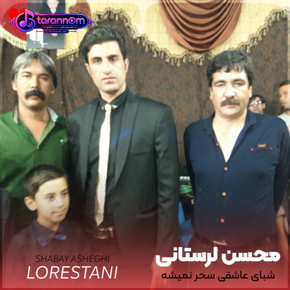 شبای عاشقی سحر نمیشه واسه مجنون که دوری سر نمیشه