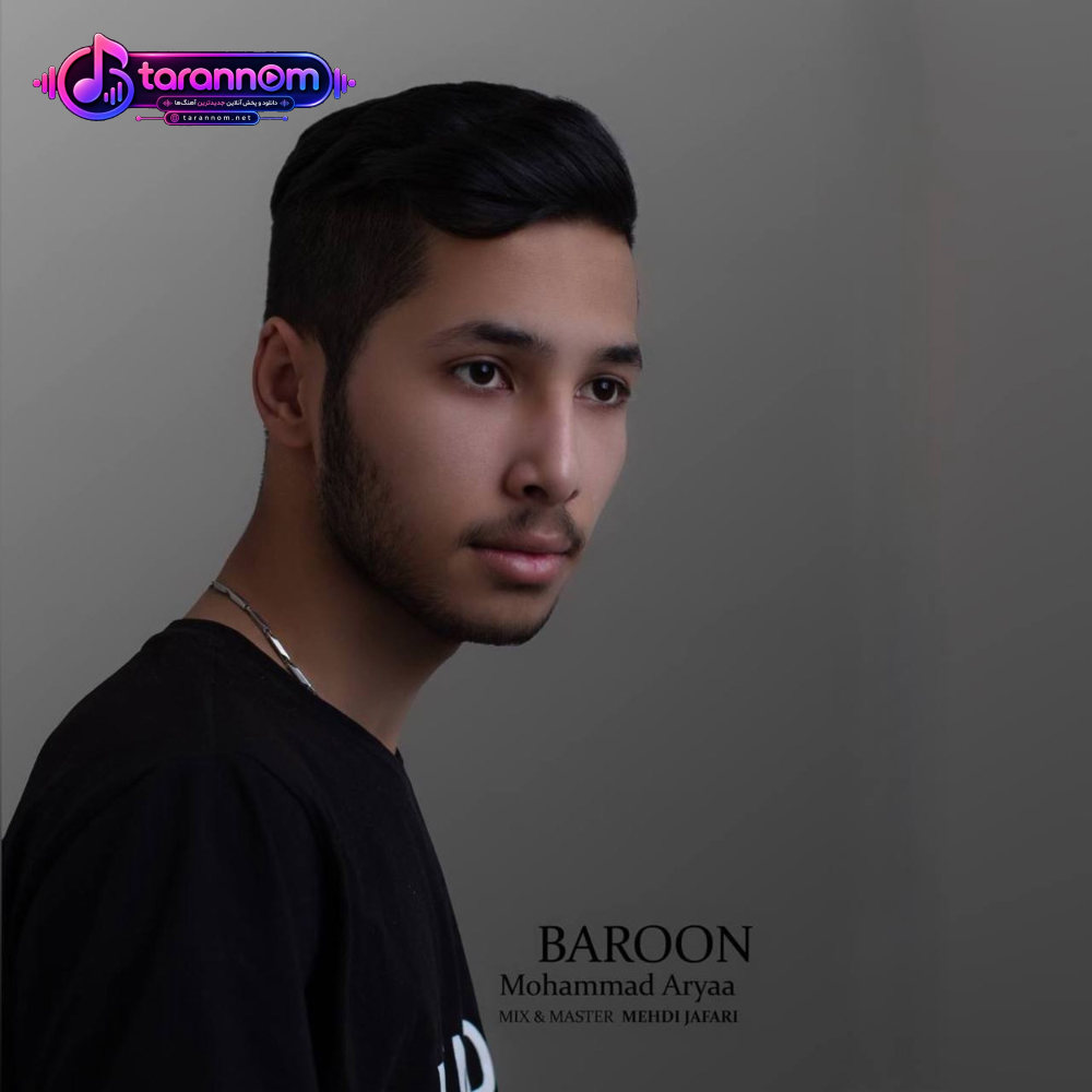 بارون
