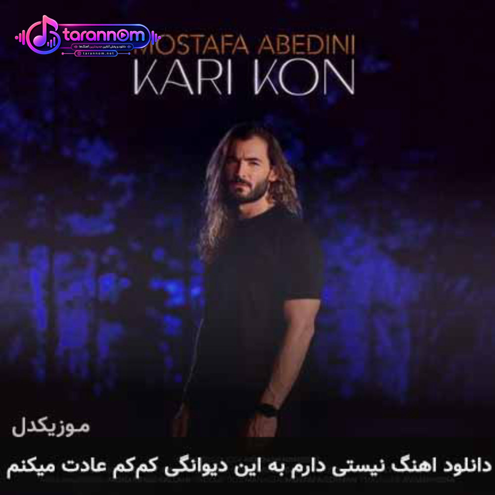 نیستی دارم به این دیوانگی کم کم عادت میکنم