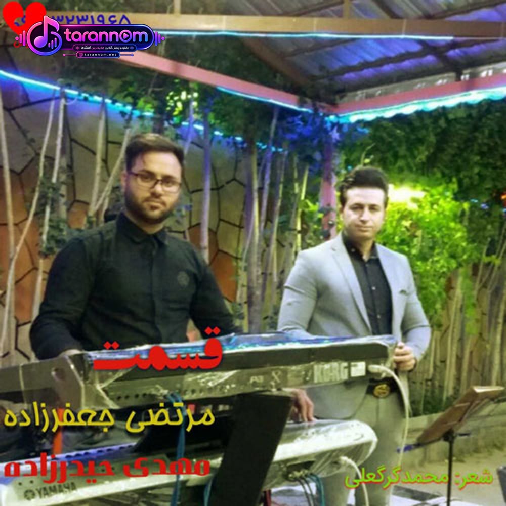 قسمت