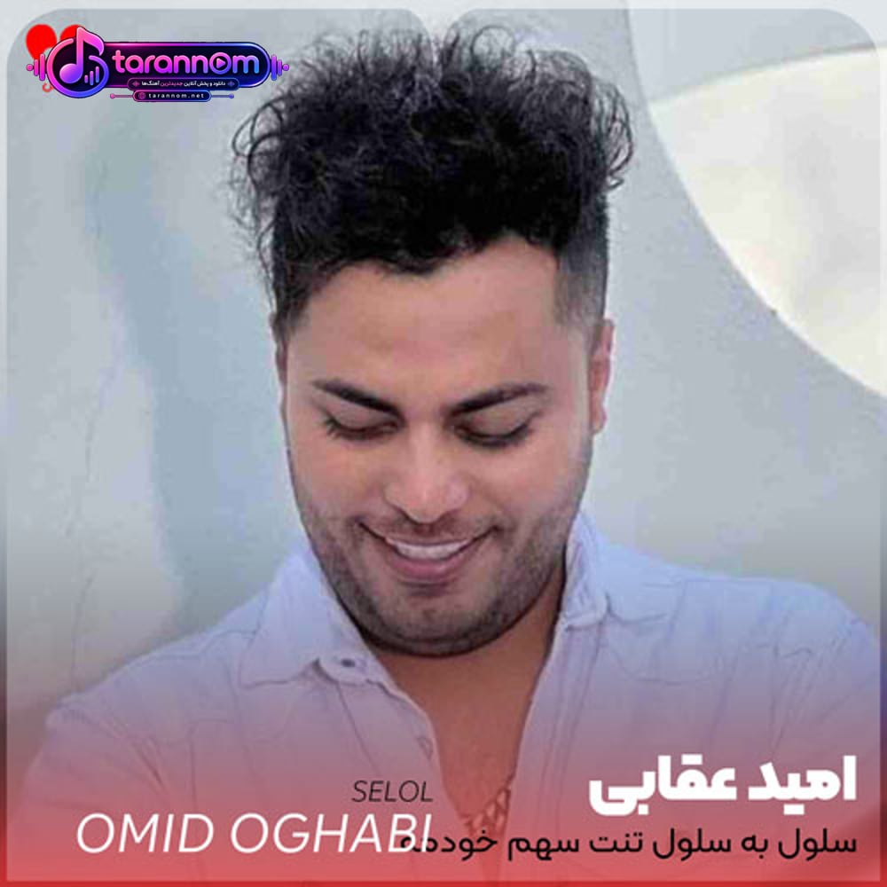 سلول به سلول تنت سهم خودمه