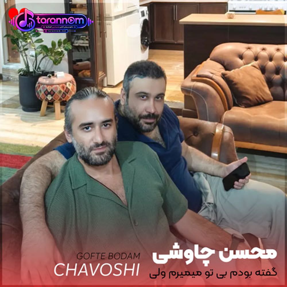 گفته بودم بی تو میمیرم ولی اینبار نه