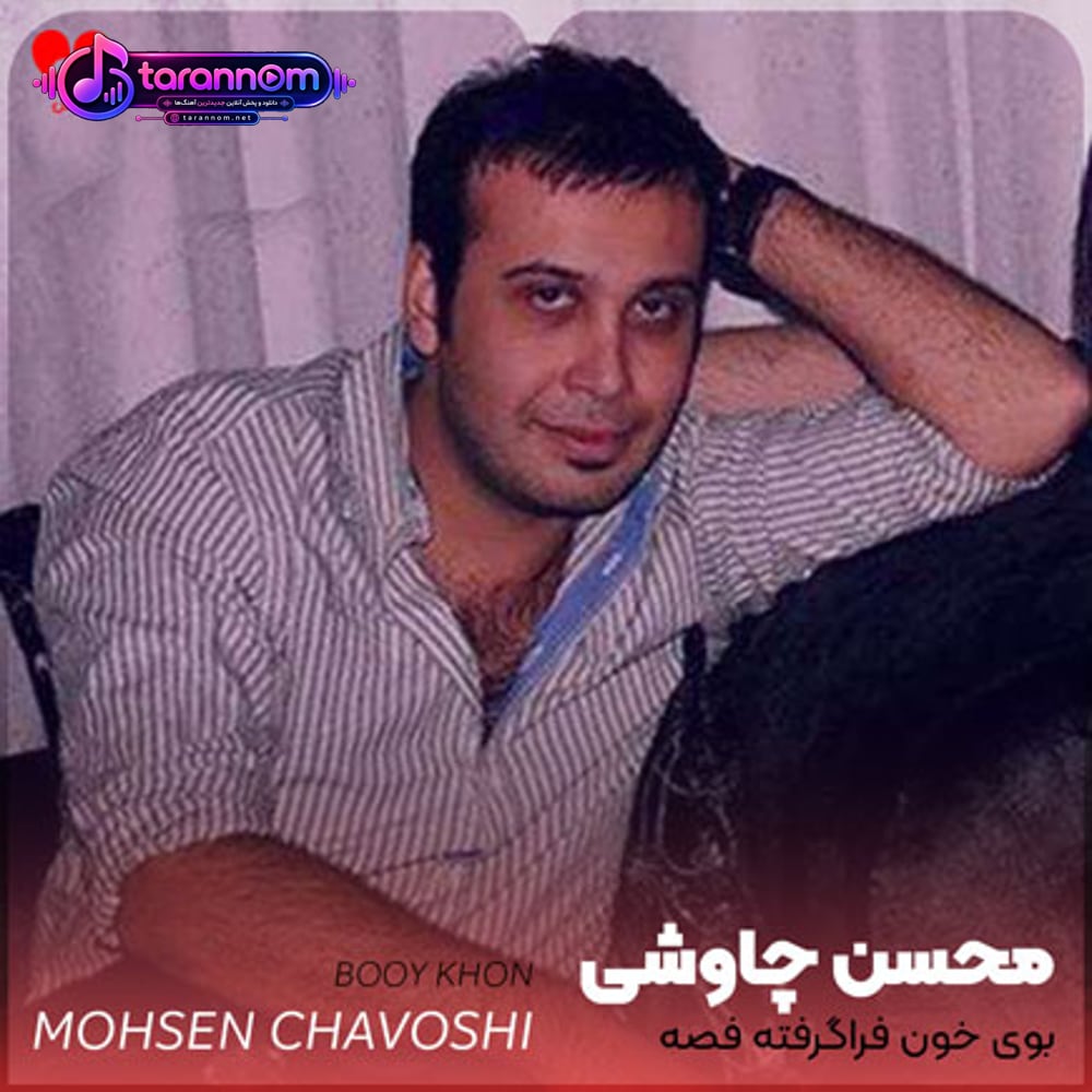 بوی خون فراگرفته قصه رو طعم خون میده تمام کلمات