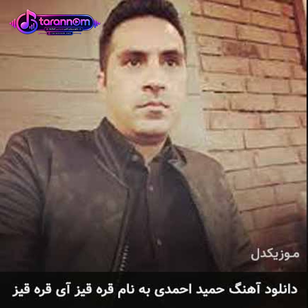 قره قیز آی قره قیز