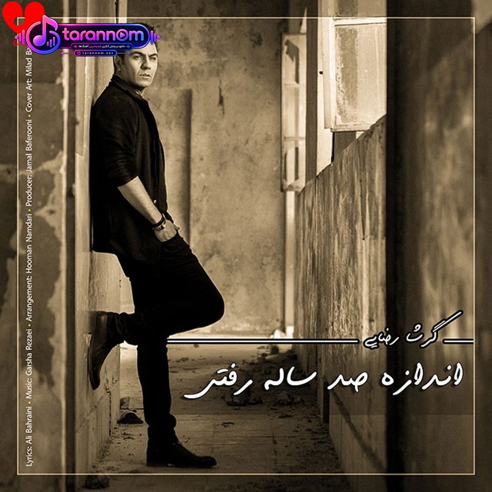 اندازه صد ساله رفتی