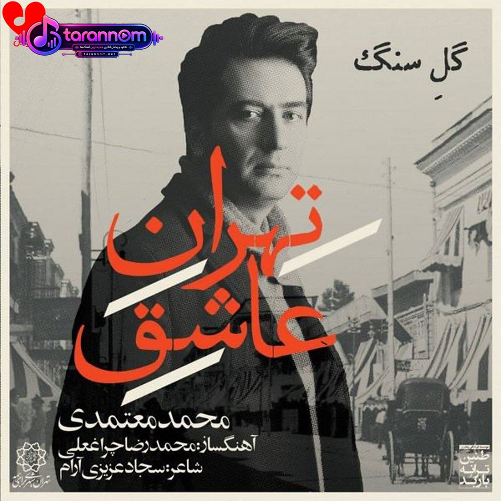 مینویسم عشق