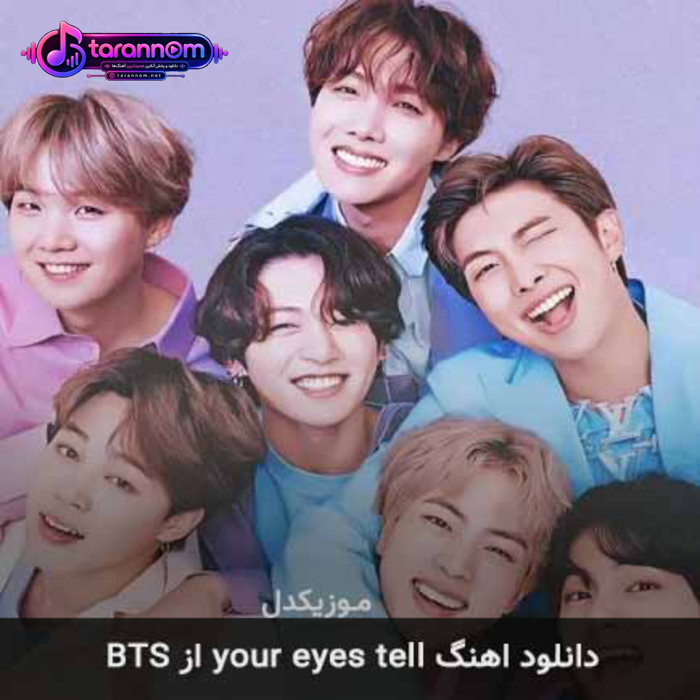 your eyes tell