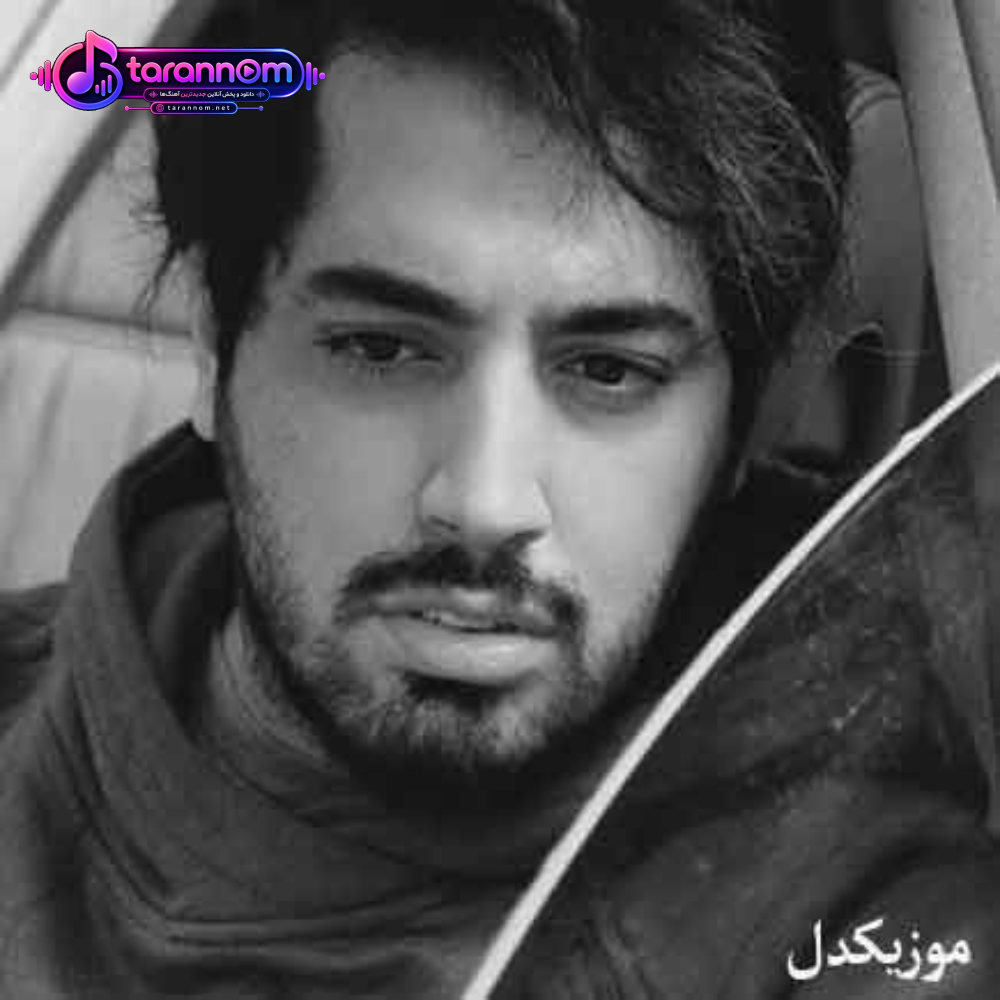 میمیرم بعد تو