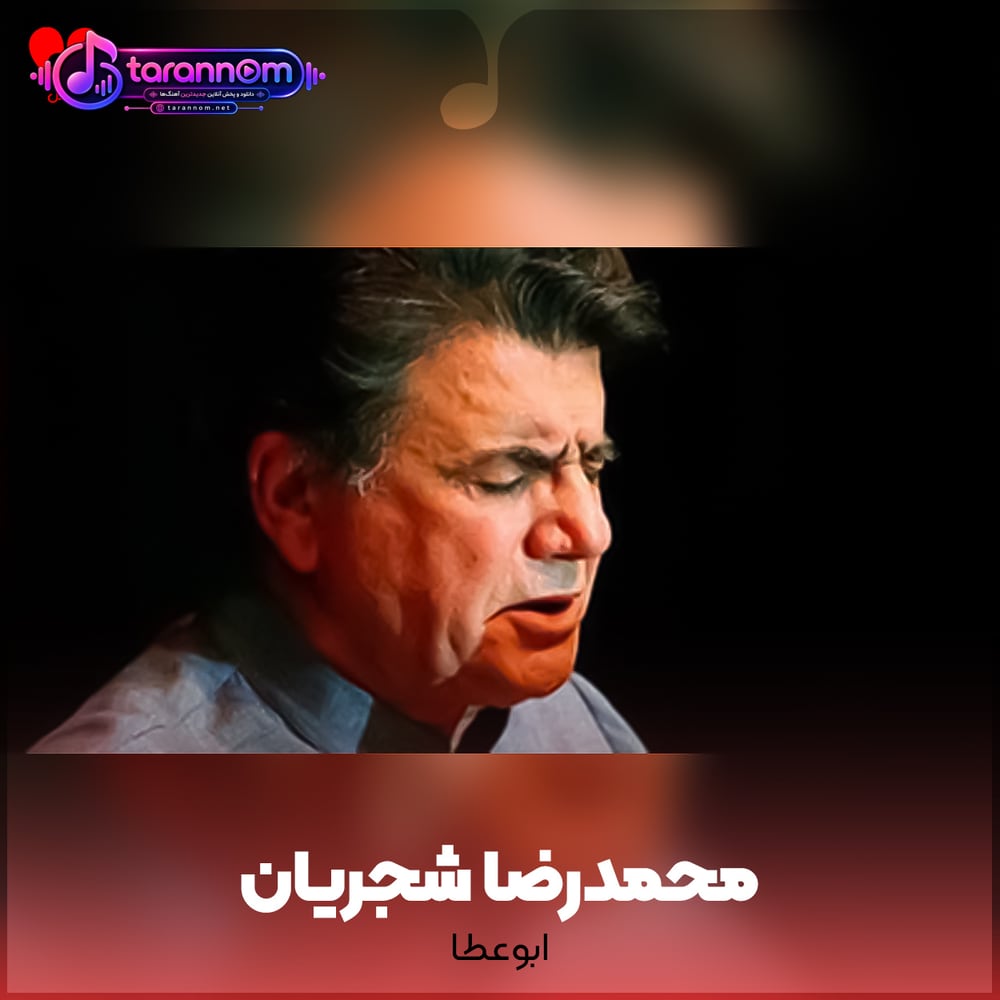 ابوعطا
