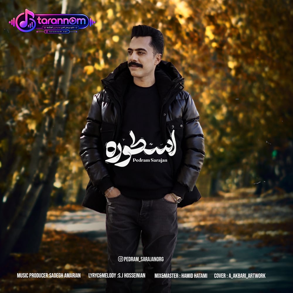 اسطوره