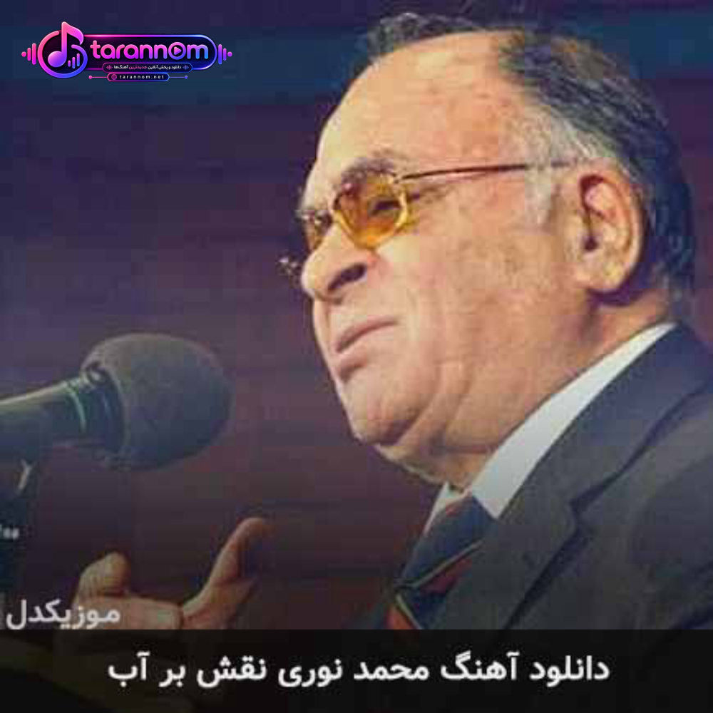 نقش بر آب