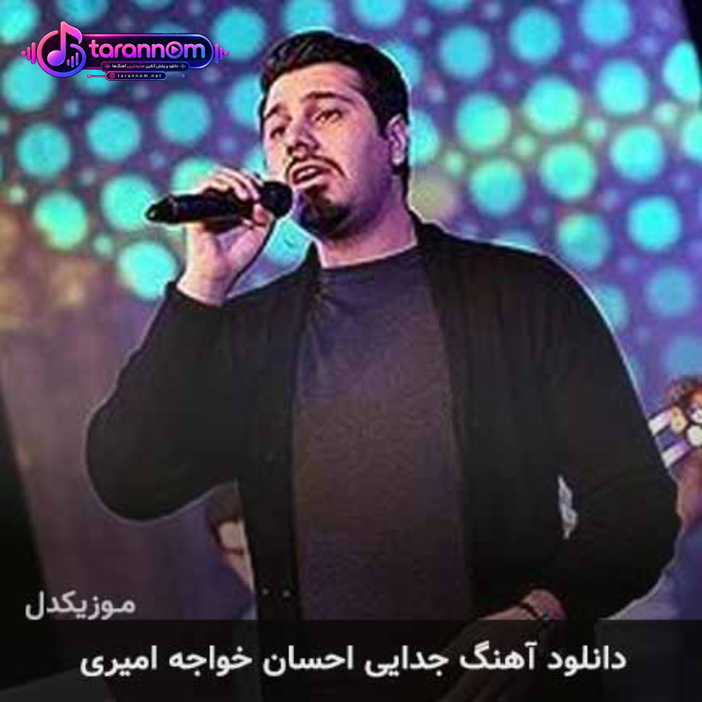 جدایی