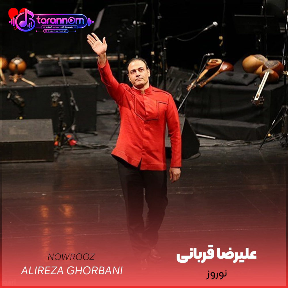 نوروز