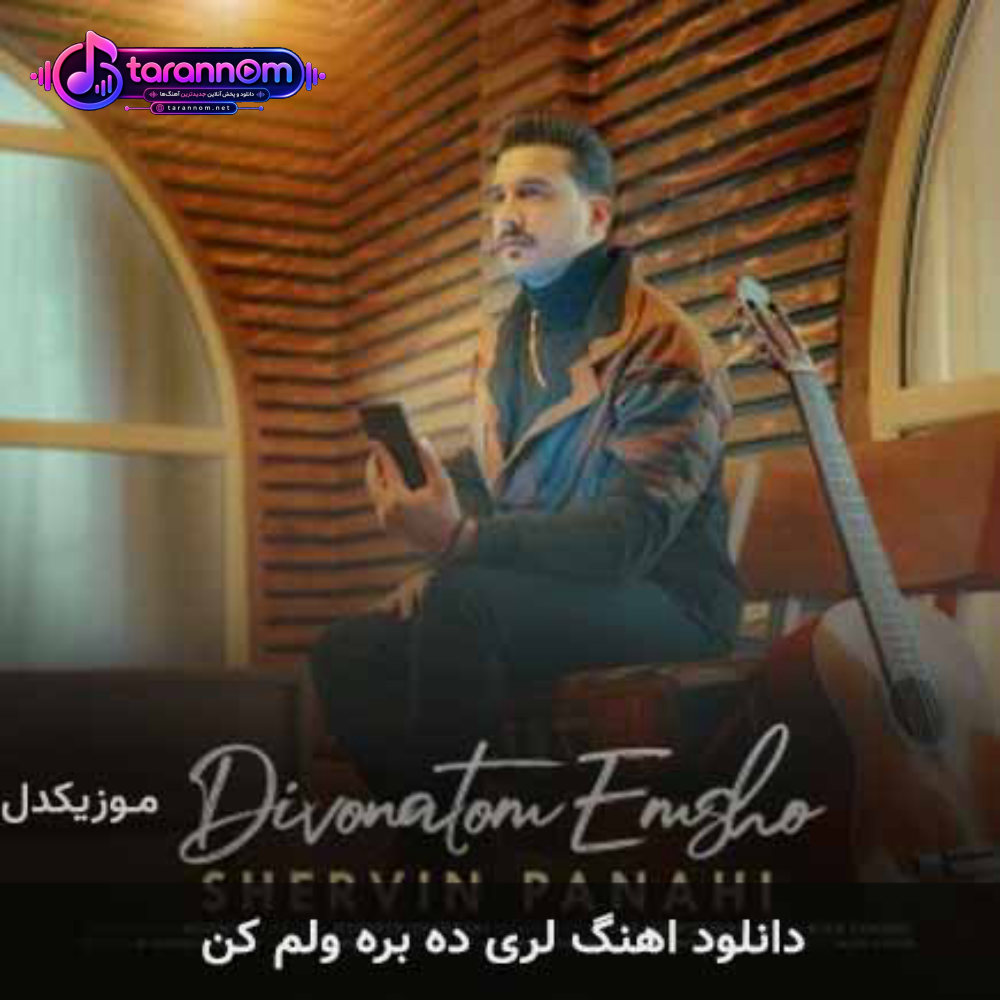 ده بره ولم کن