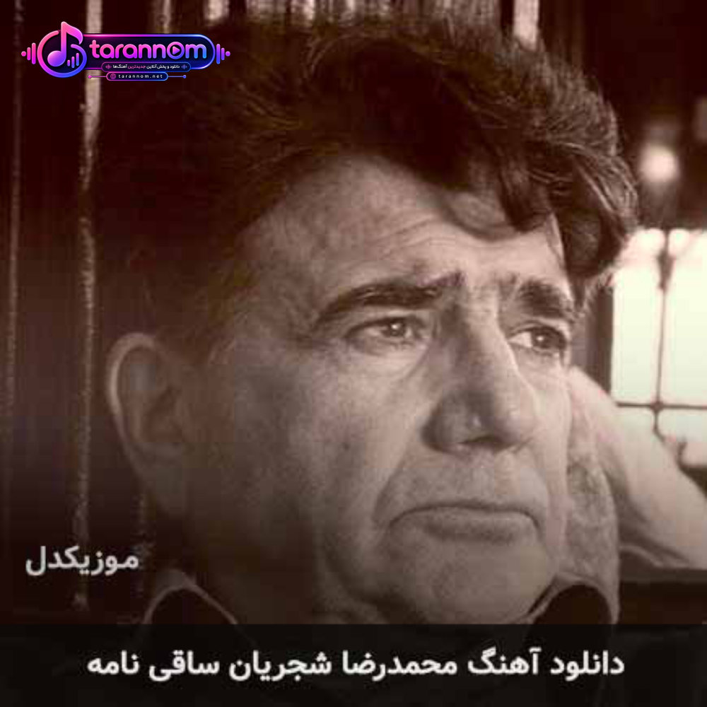 ساقی نامه