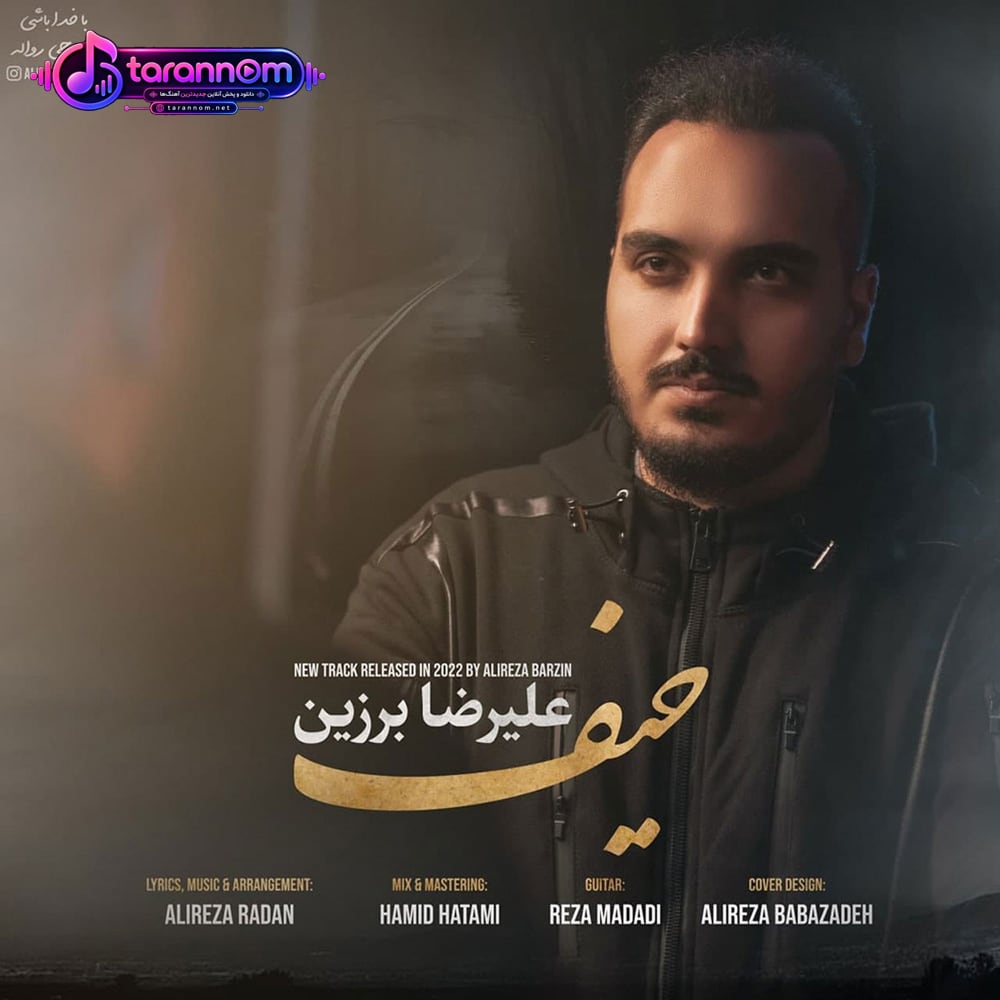 حیف