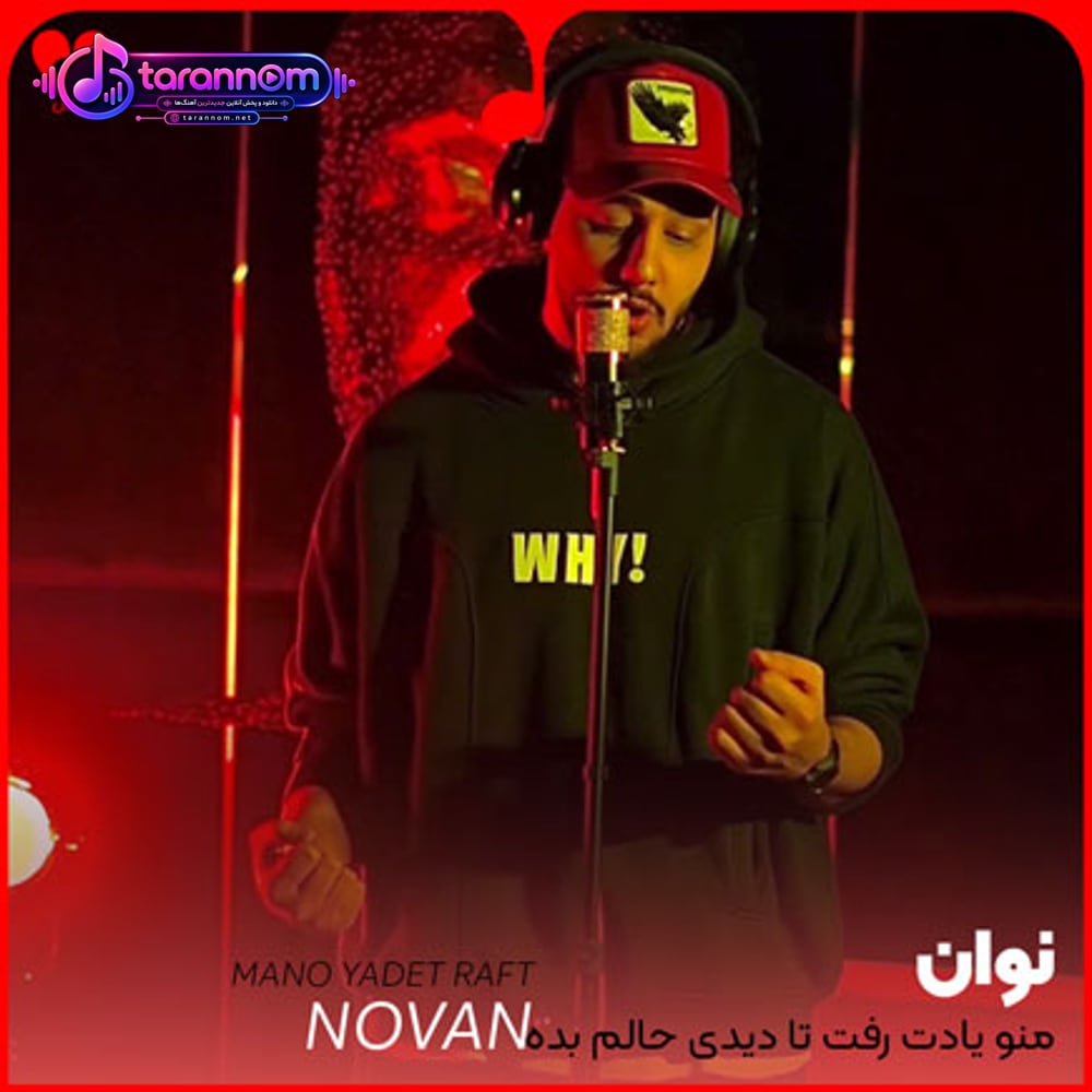 منو یادت رفت تا دیدی حالم بده