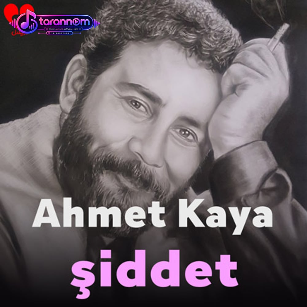 şiddet