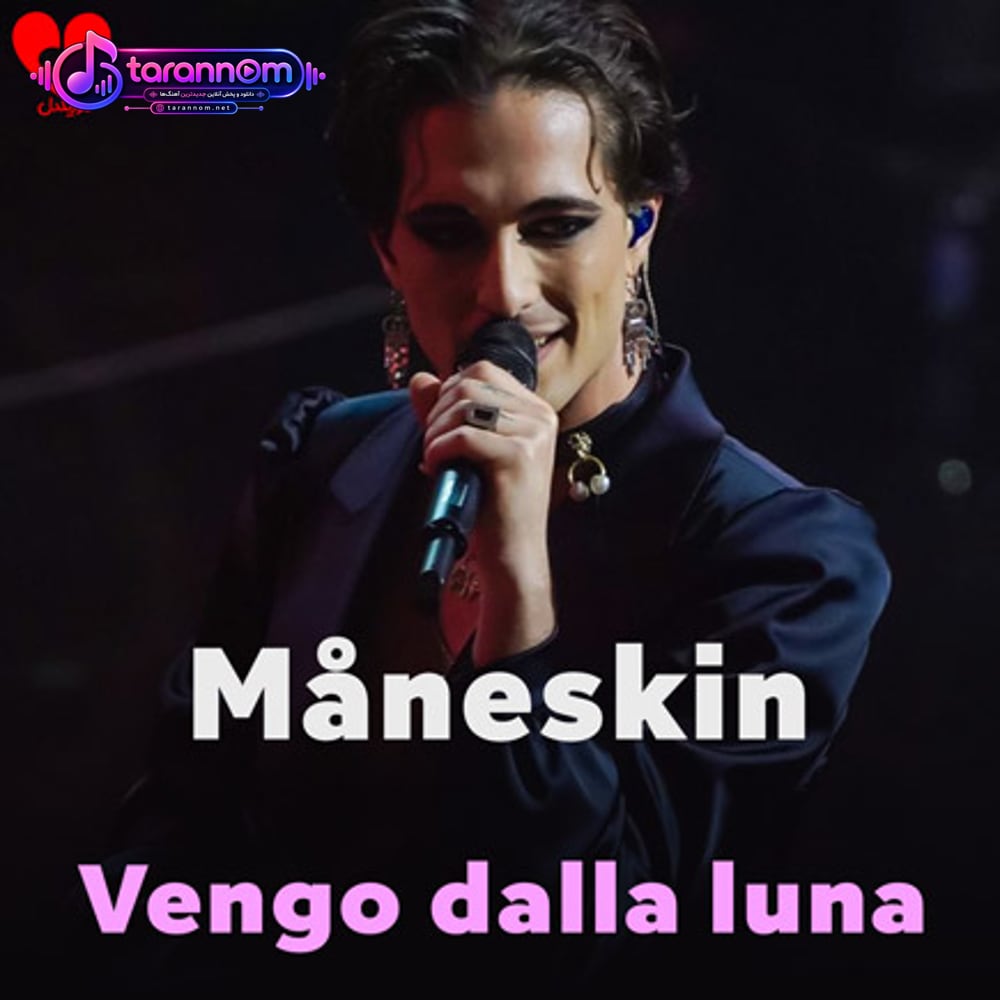Vengo dalla luna