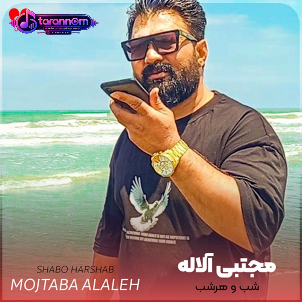 شب و هرشب با خدا حرف میزنم