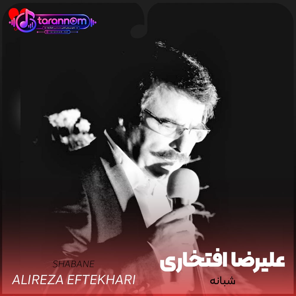 شبانه