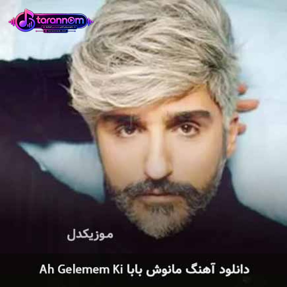 ah gelemem ki