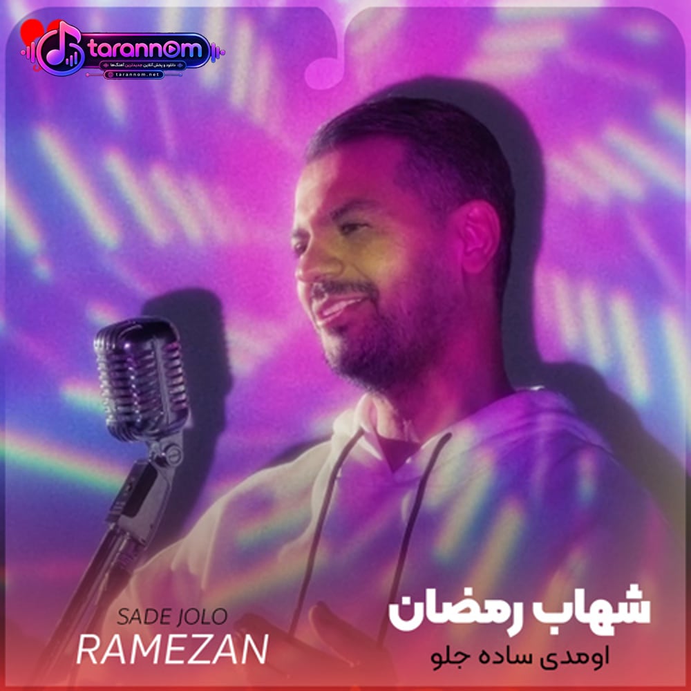 اومدی ساده جلو ولی زدی و بردی دلو