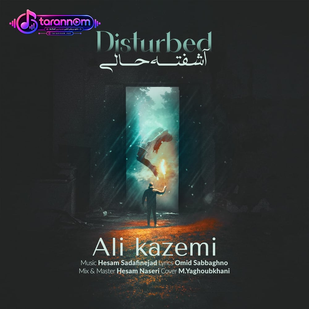 آشفته حالی