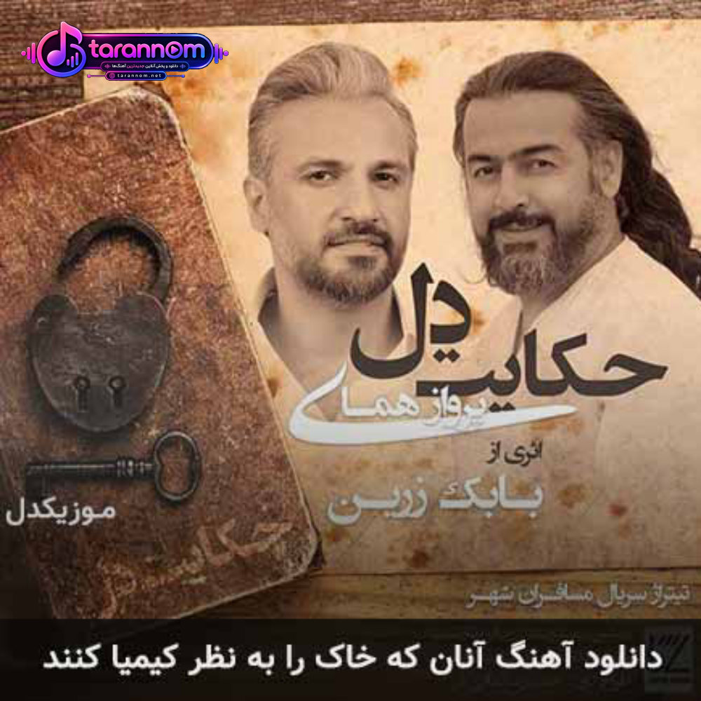 آنان که خاک را به نظر کیمیا کنند