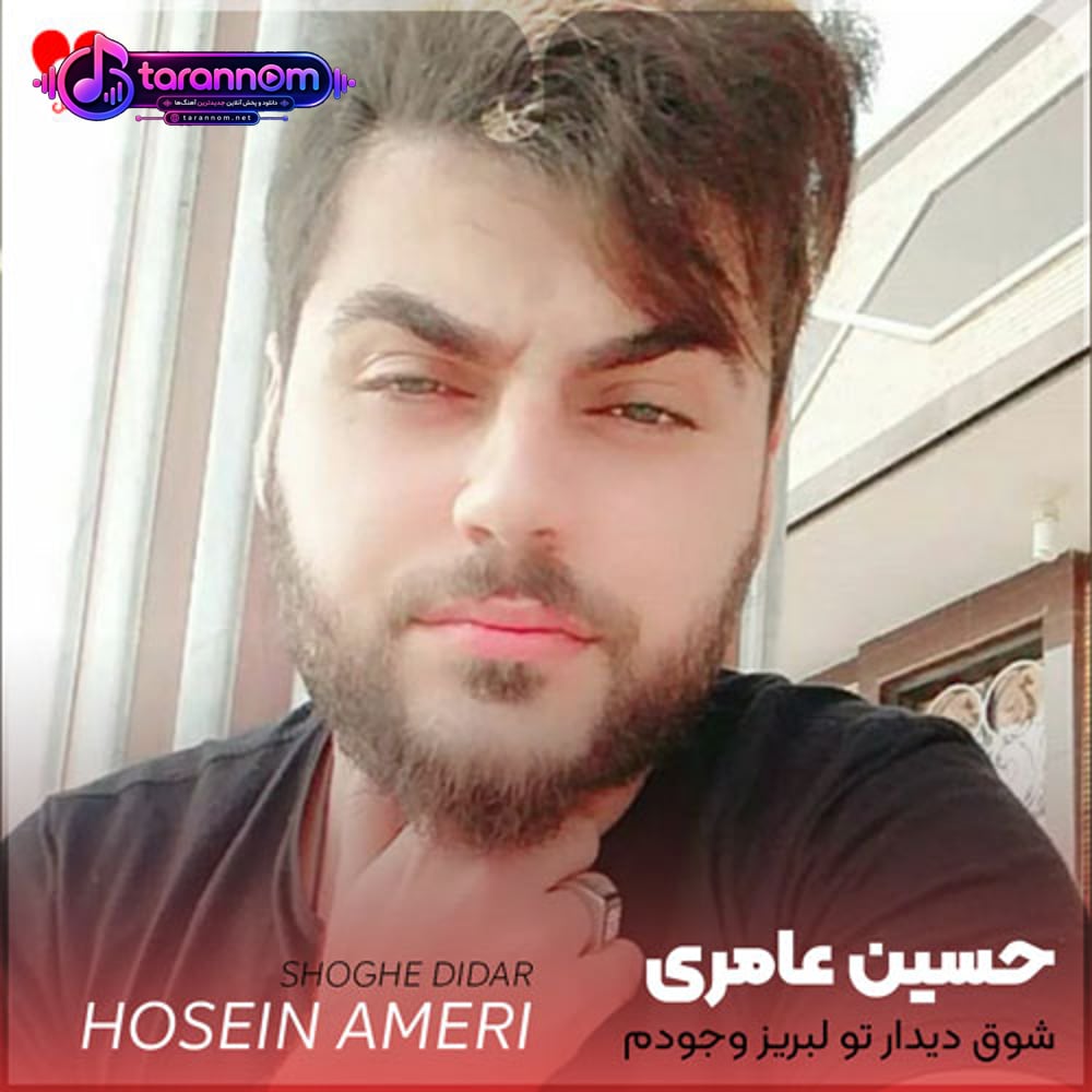 شوق دیدار تو لبریز وجودم