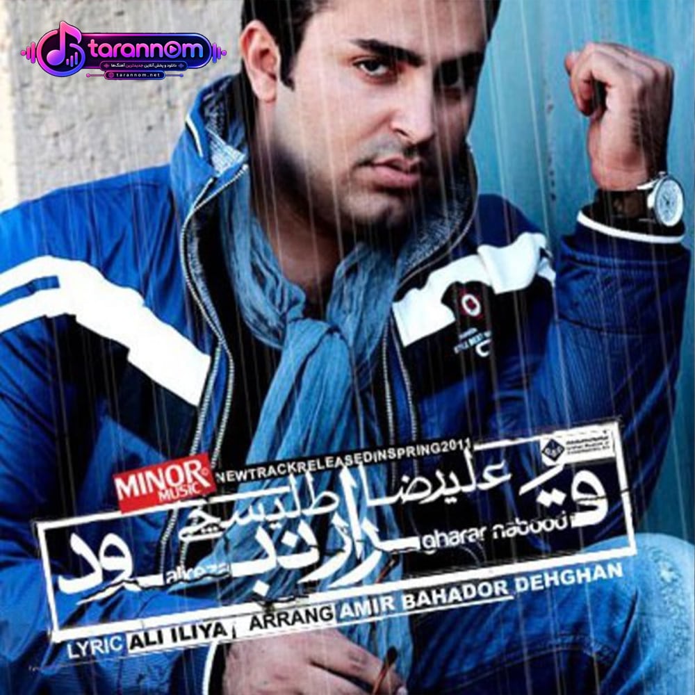 قرار نبود